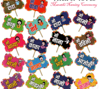 10154 Marathi Baby Shower Party Props Decoration Set Of 18